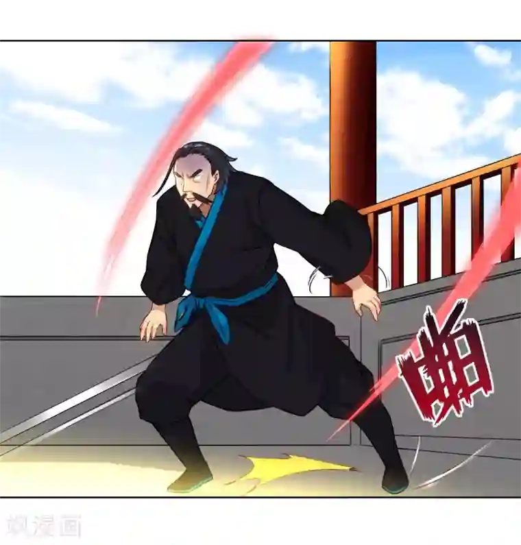 一等家丁第13话 折断你的手臂