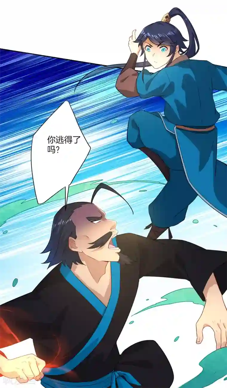 一等家丁第13话 折断你的手臂