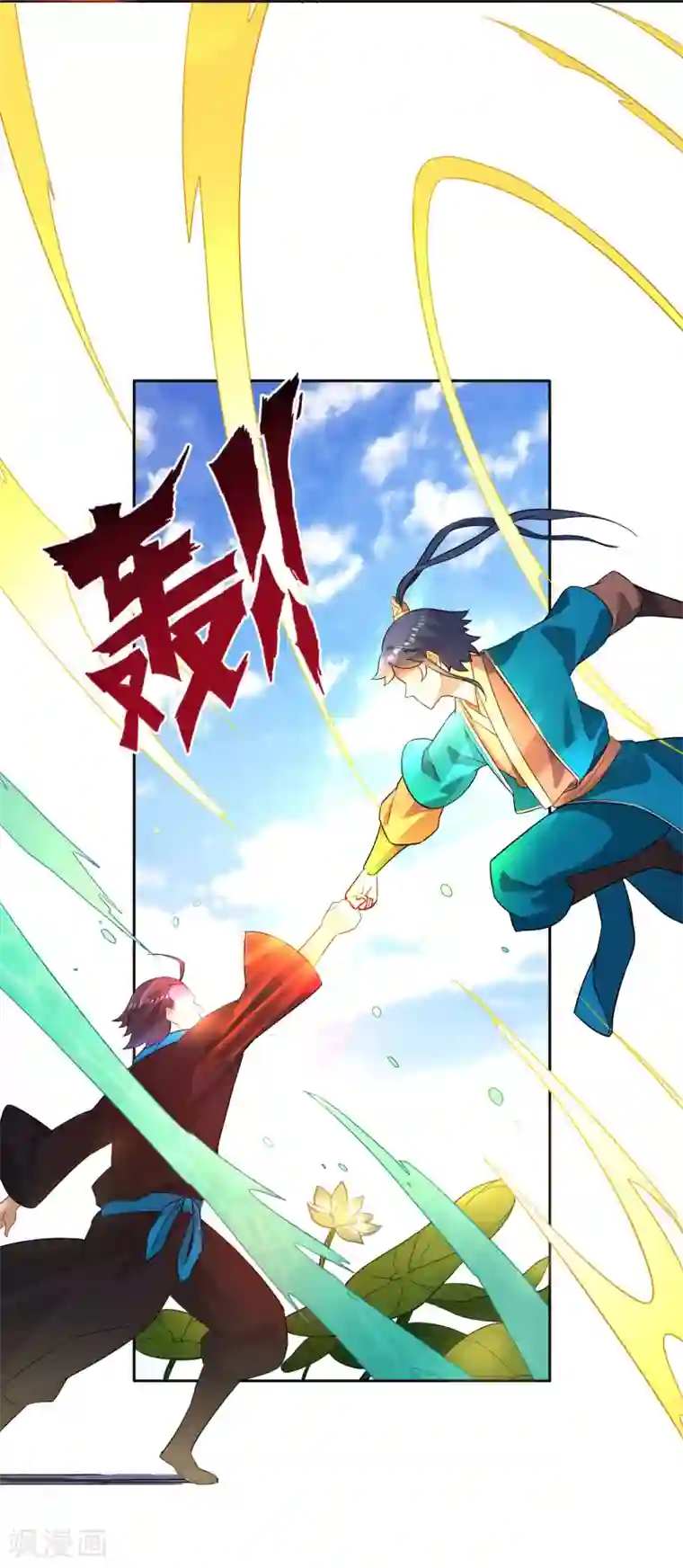 一等家丁第13话 折断你的手臂