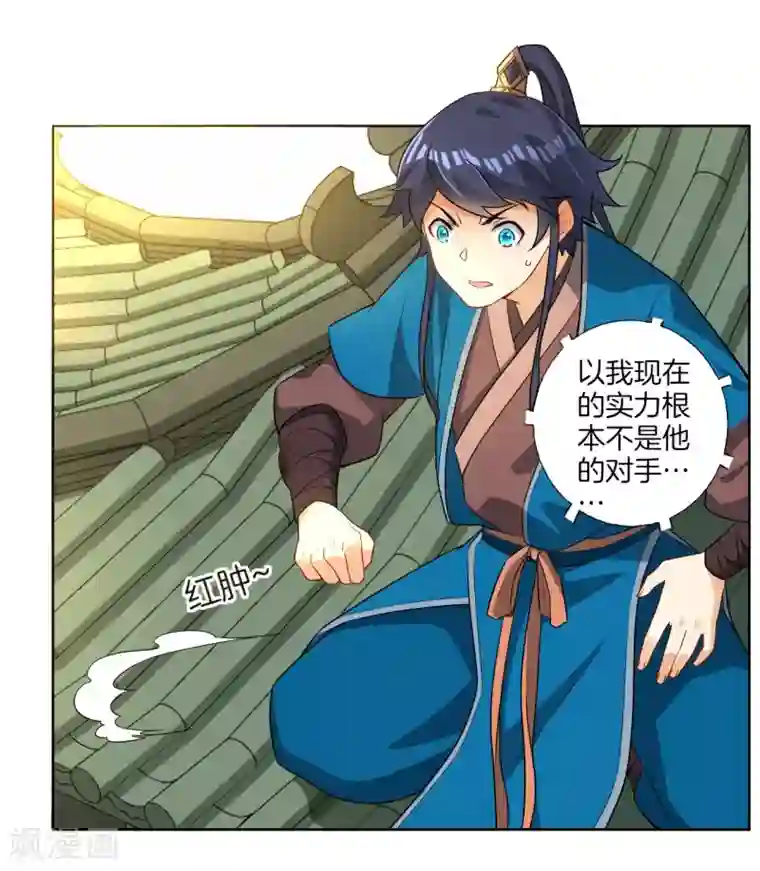 一等家丁第13话 折断你的手臂