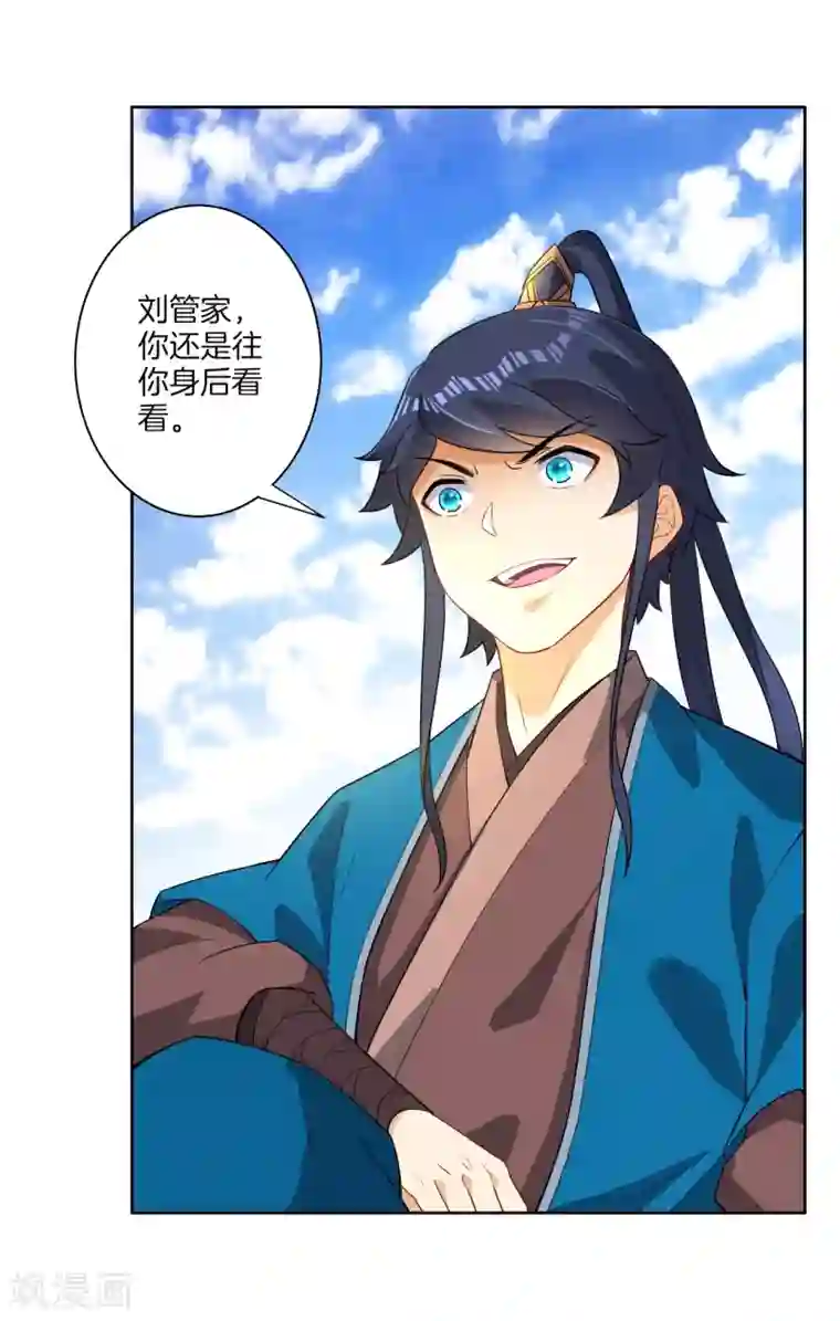 一等家丁第13话 折断你的手臂