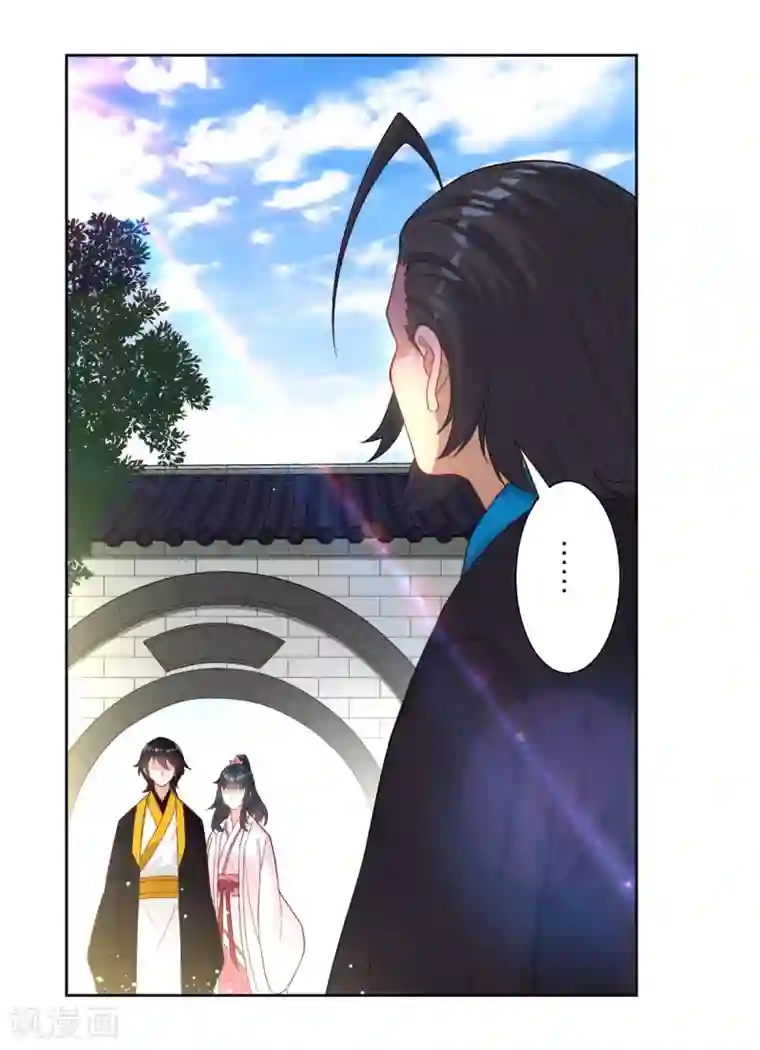 一等家丁第13话 折断你的手臂