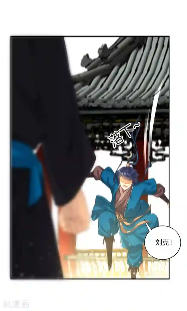 一等家丁第13话 折断你的手臂