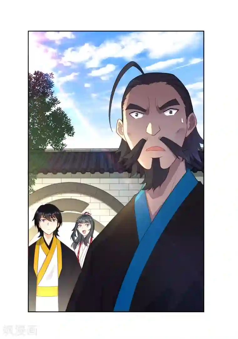 一等家丁第13话 折断你的手臂