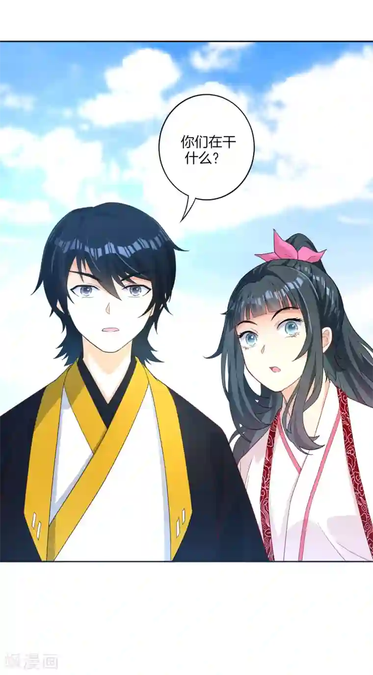 一等家丁第13话 折断你的手臂