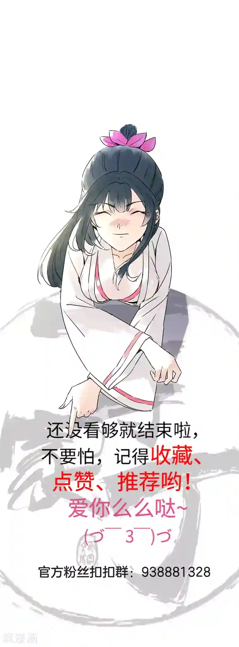 一等家丁第13话 折断你的手臂