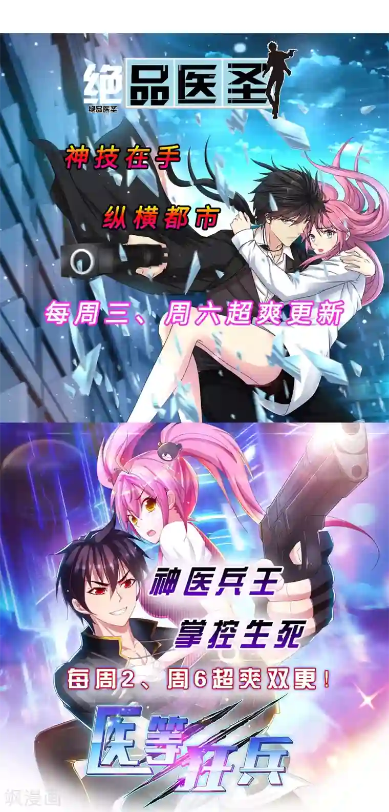 一等家丁第13话 折断你的手臂