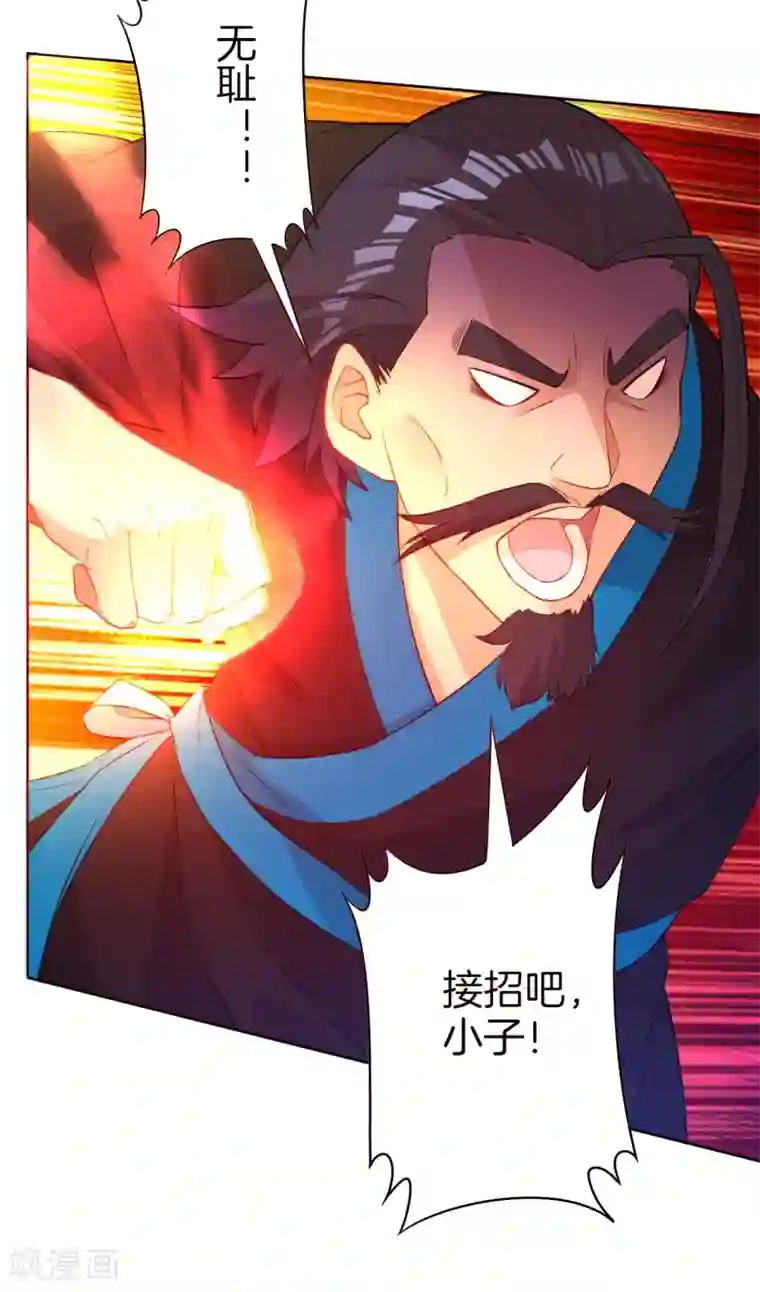 一等家丁第13话 折断你的手臂