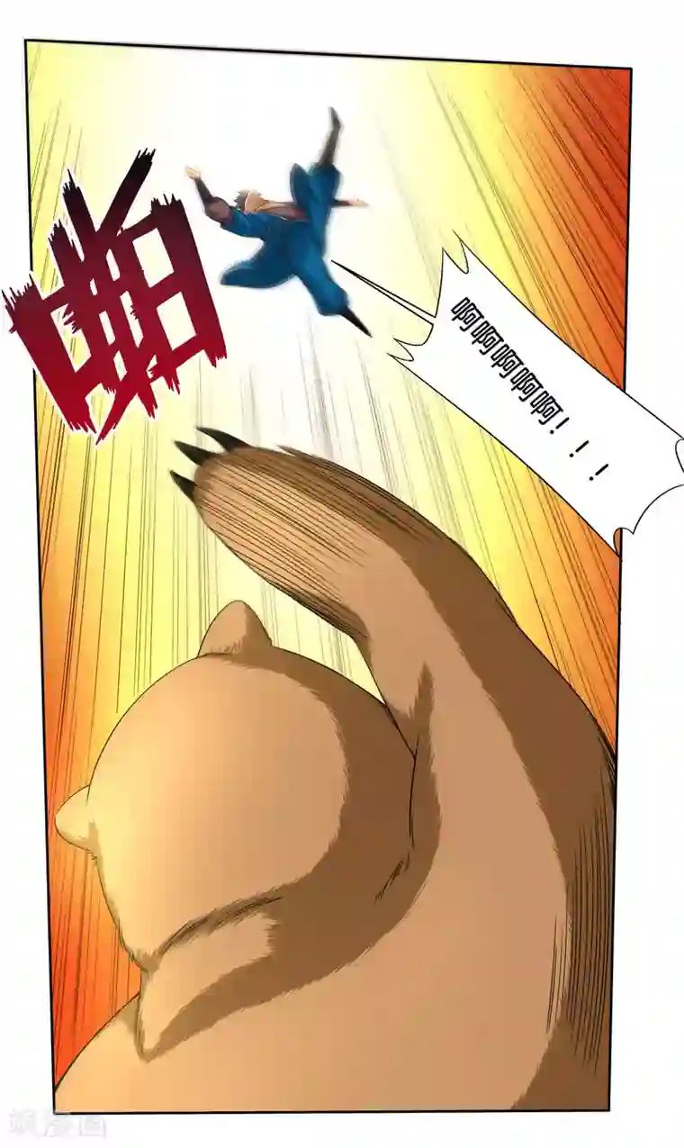 一等家丁第14话 外出试练