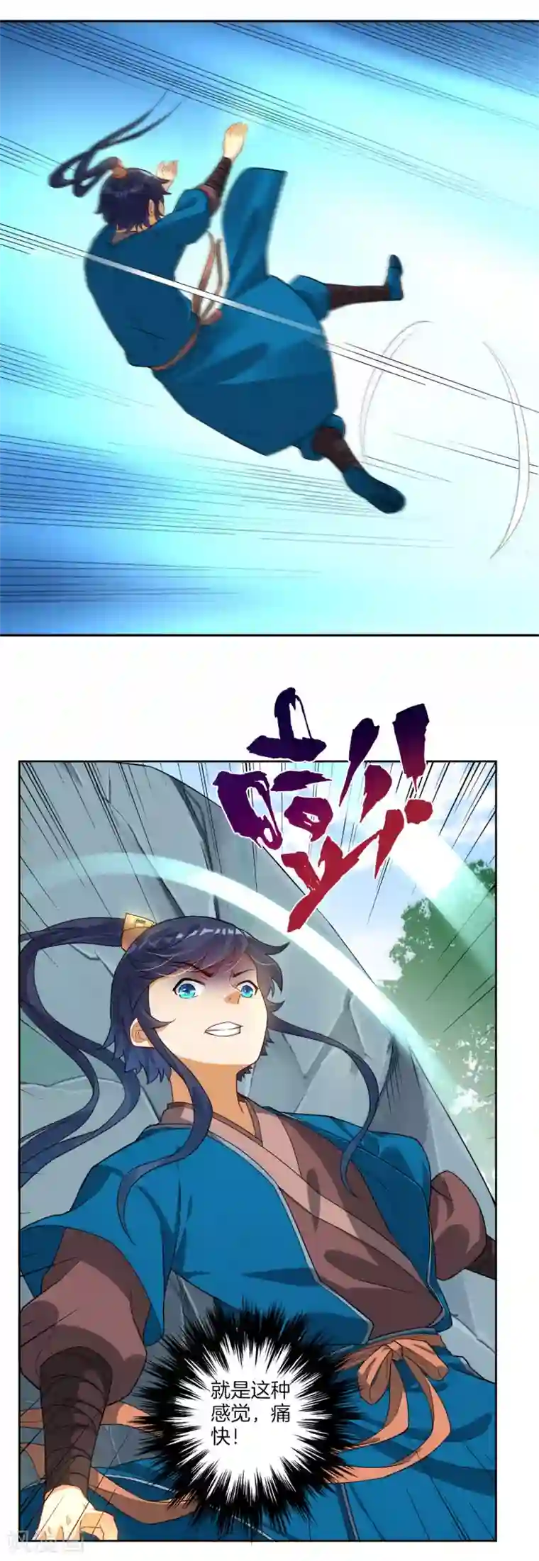 一等家丁第14话 外出试练