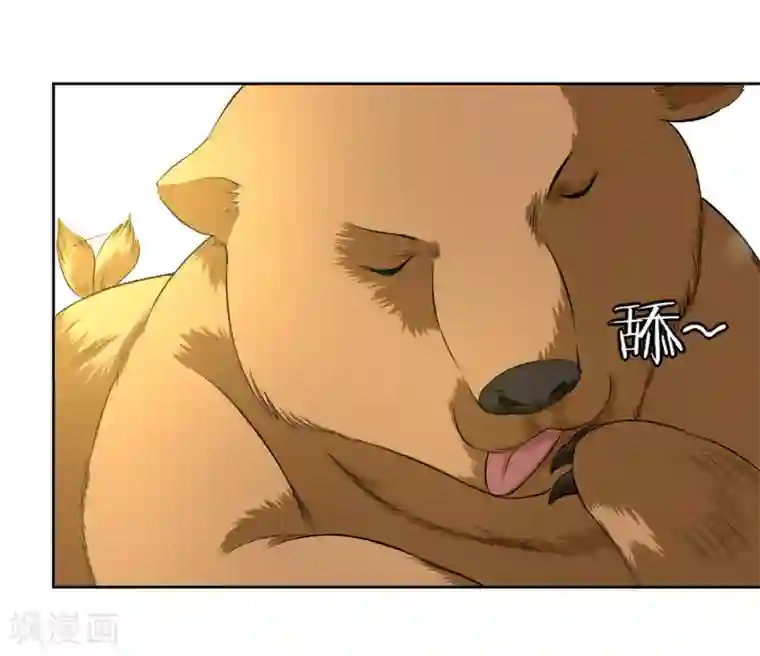 一等家丁第14话 外出试练