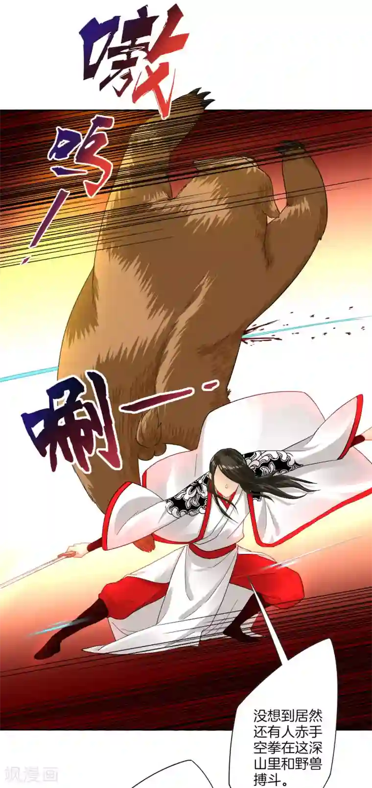 一等家丁第14话 外出试练