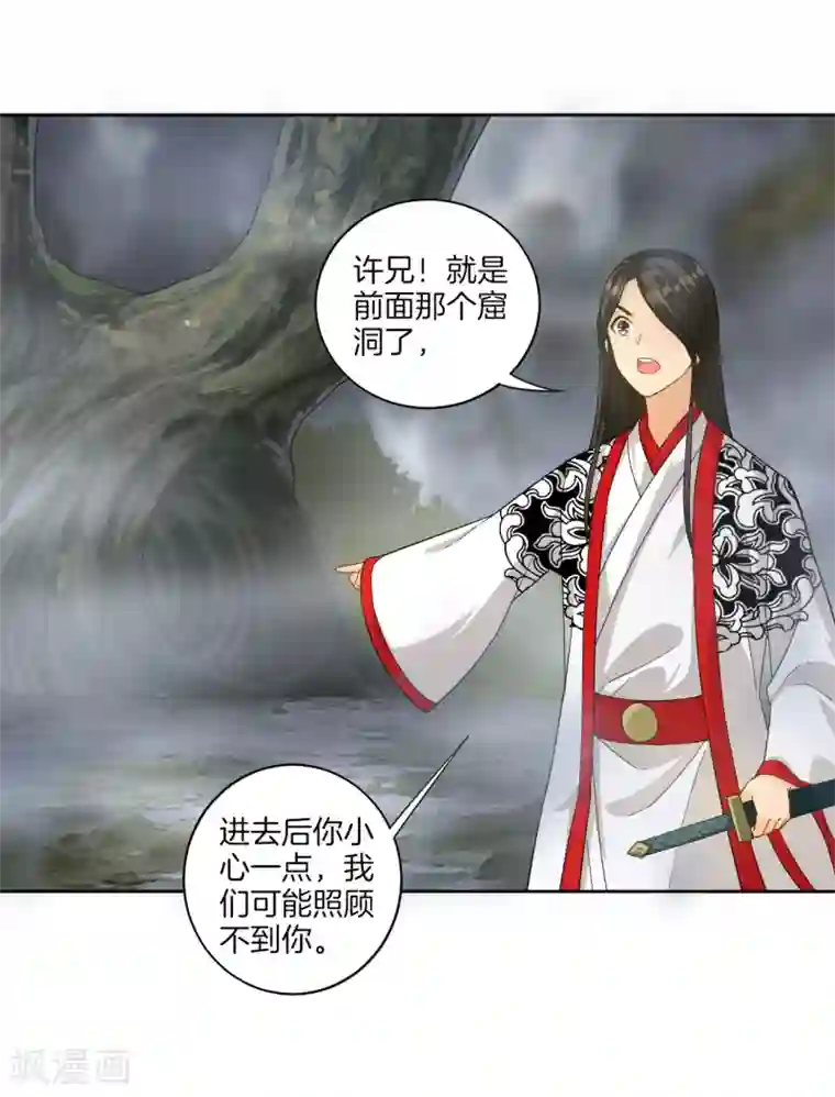 一等家丁第15话 滑板妙用