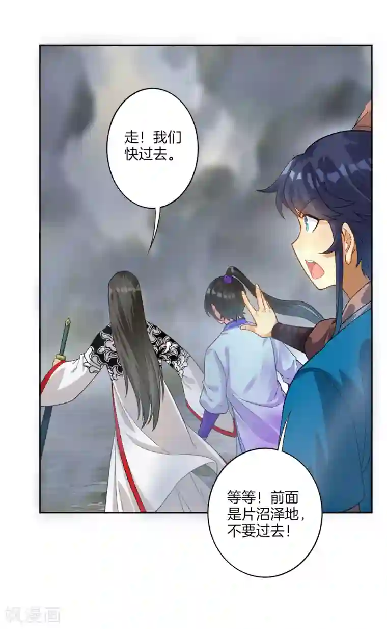 一等家丁第15话 滑板妙用