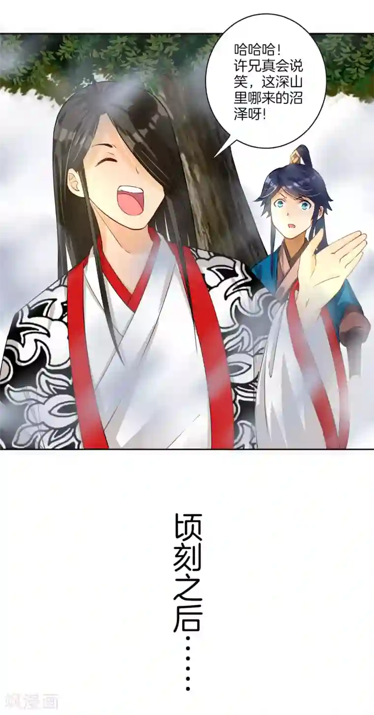 一等家丁第15话 滑板妙用