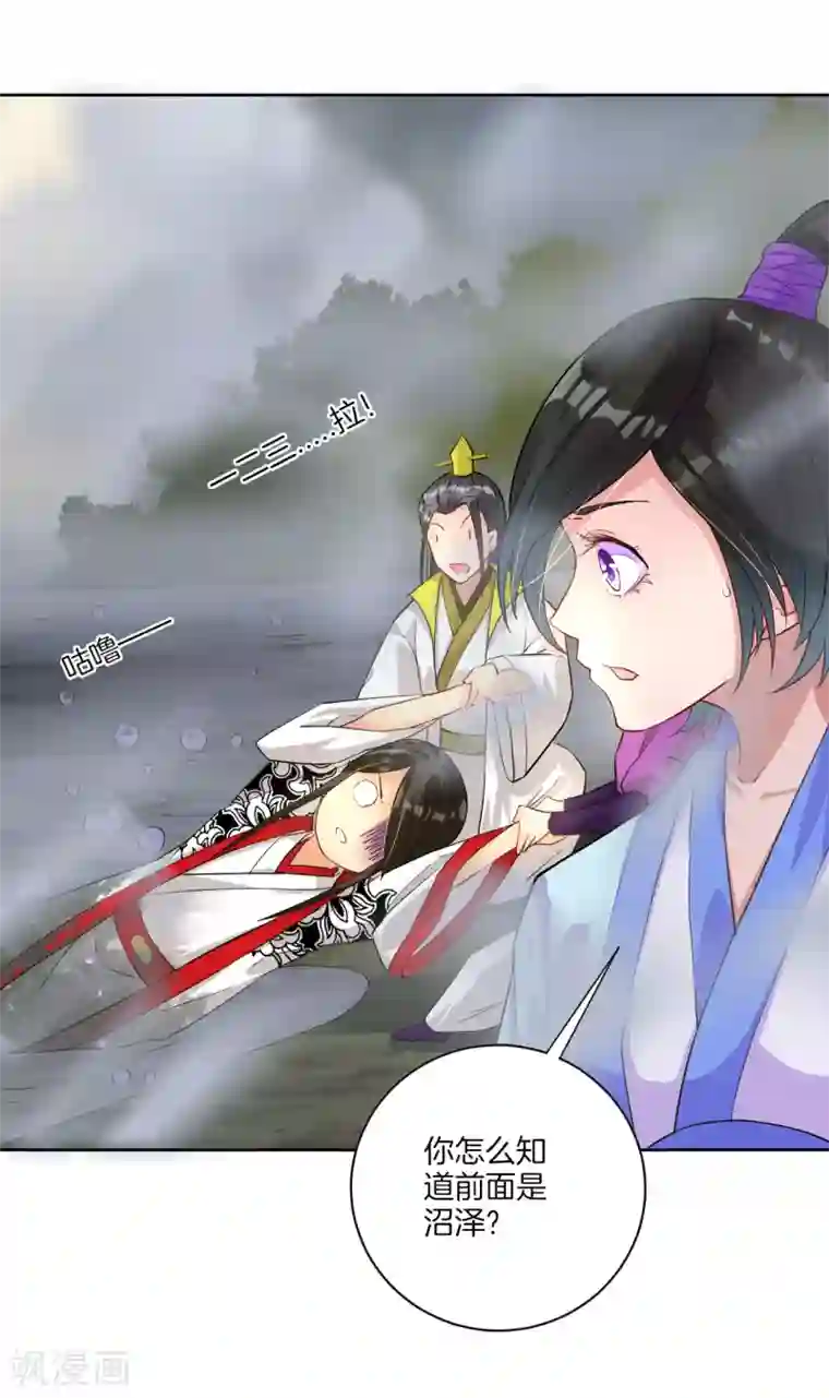 一等家丁第15话 滑板妙用