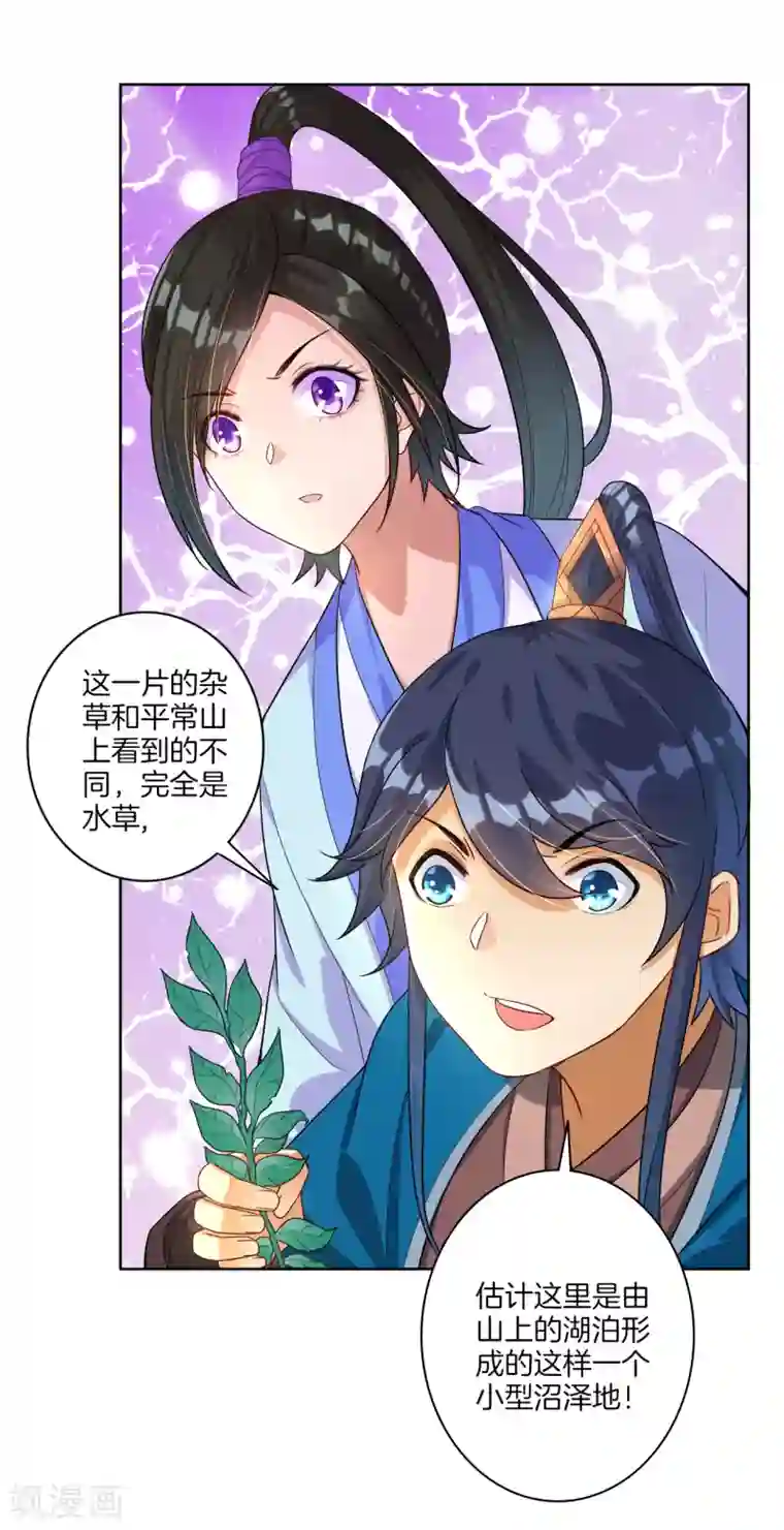 一等家丁第15话 滑板妙用