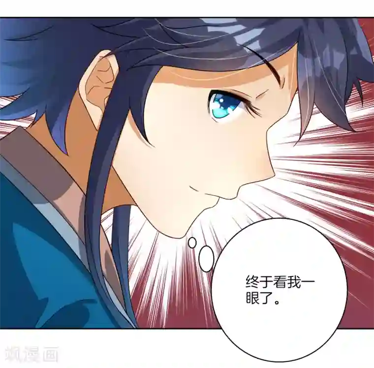 一等家丁第15话 滑板妙用