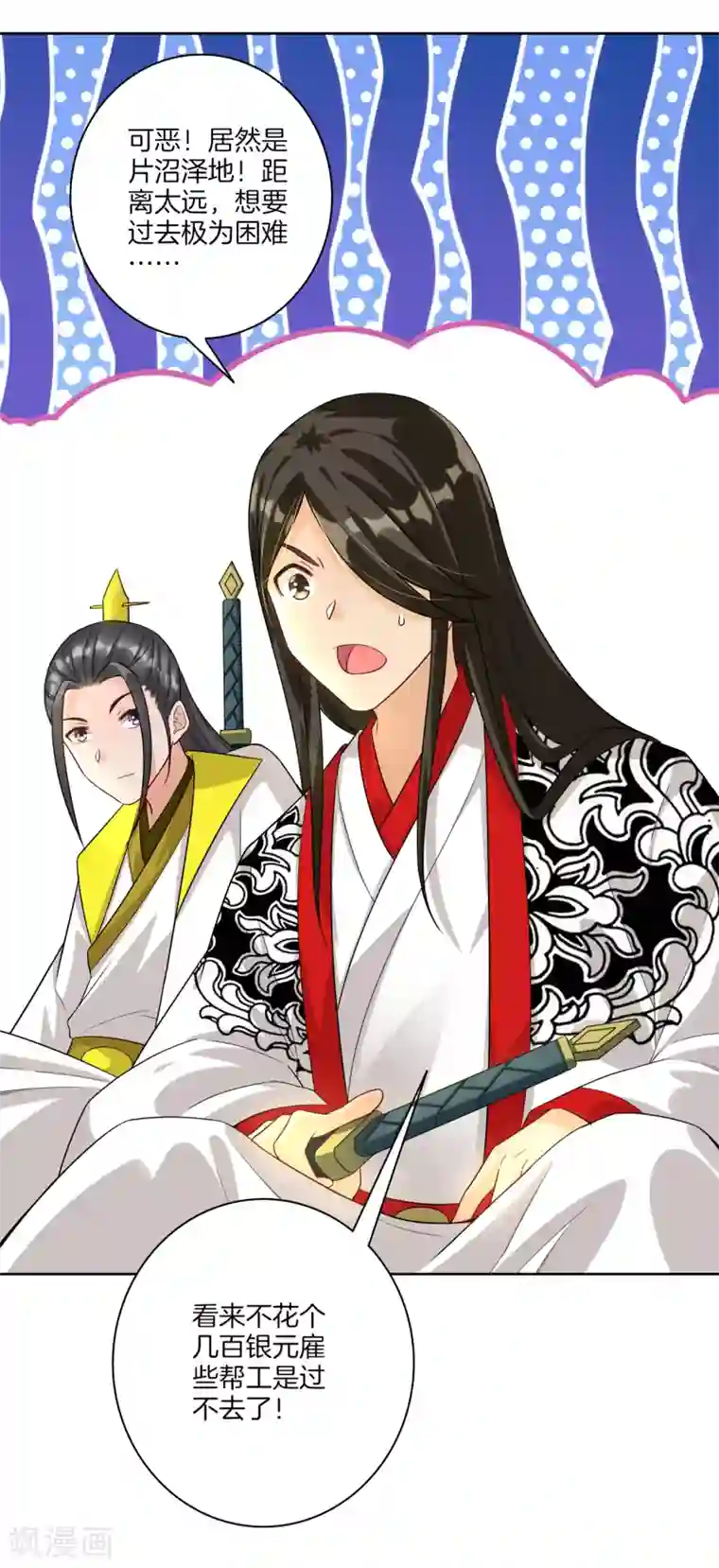 一等家丁第15话 滑板妙用