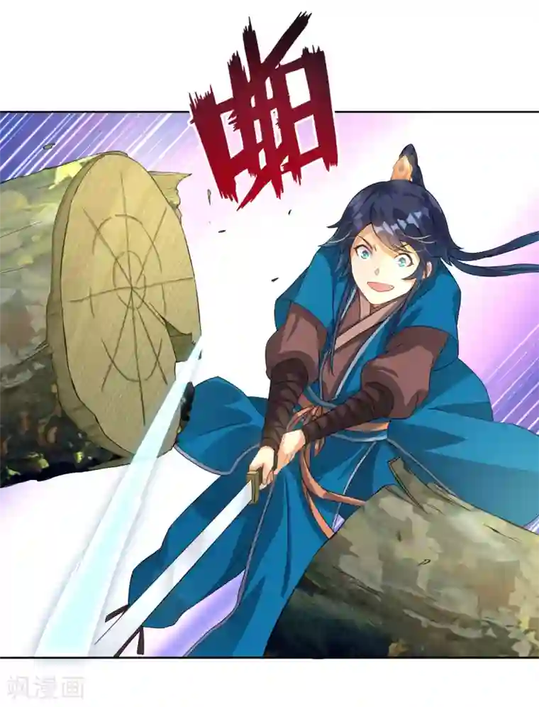 一等家丁第15话 滑板妙用