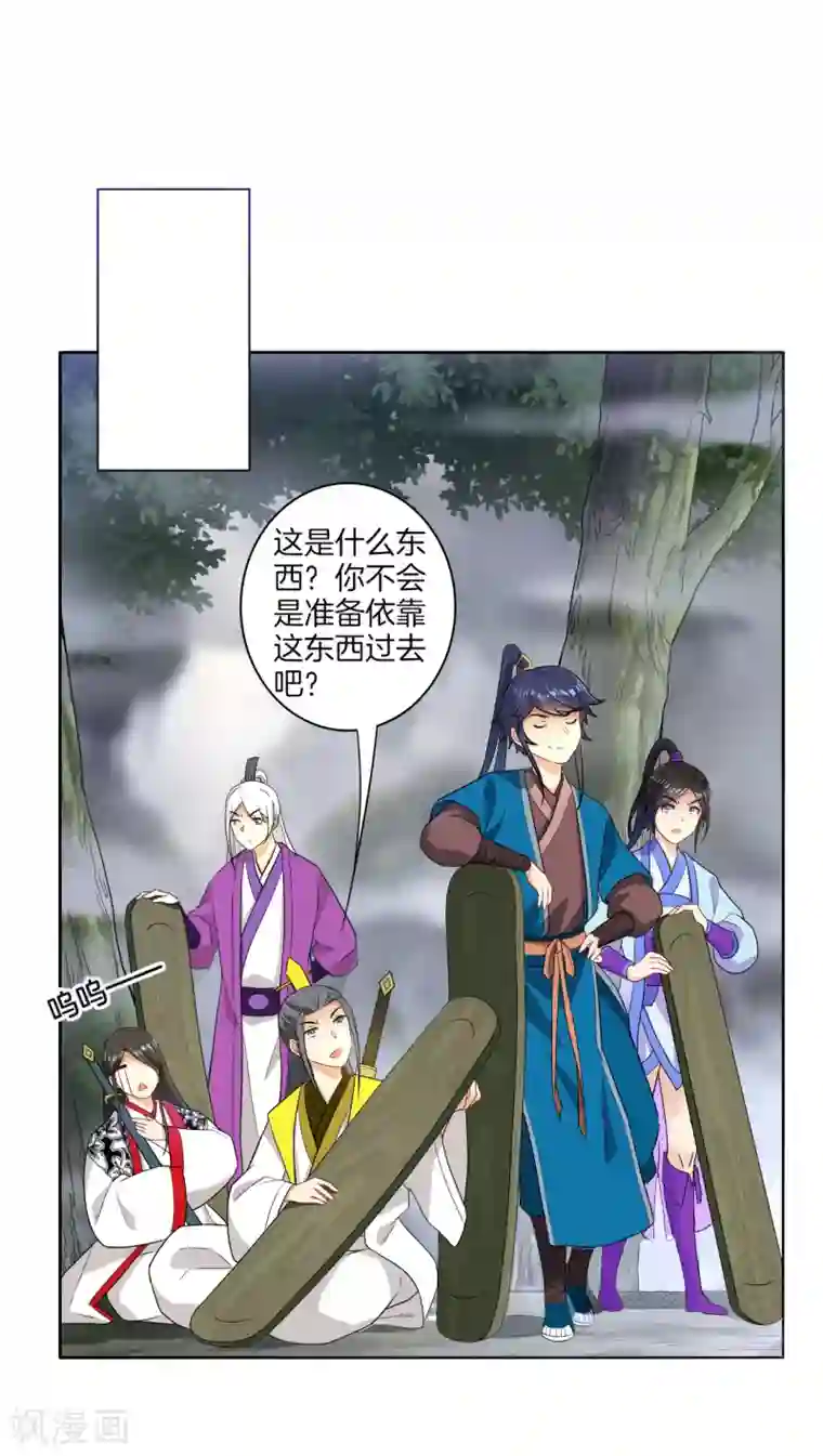 一等家丁第15话 滑板妙用