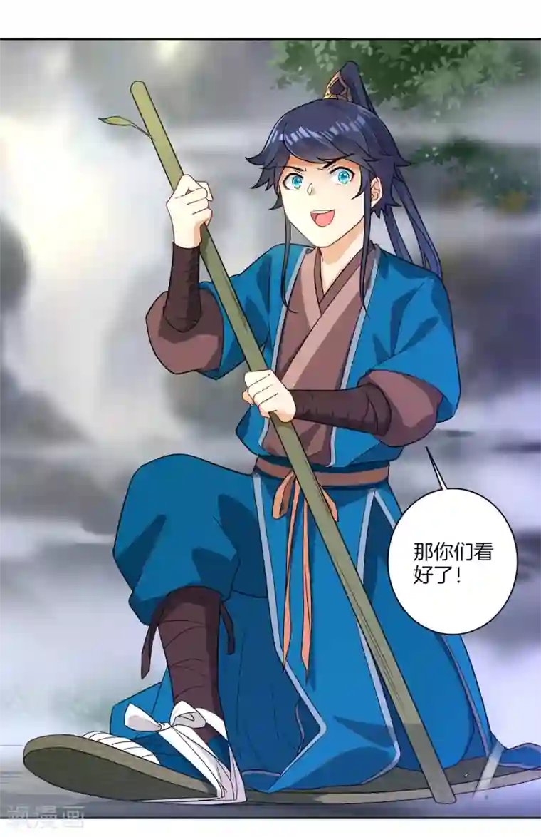 一等家丁第15话 滑板妙用