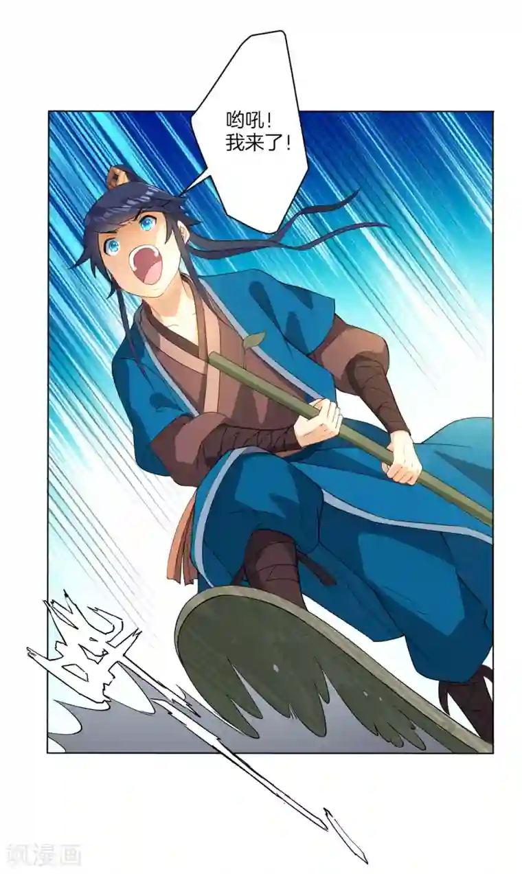 一等家丁第15话 滑板妙用