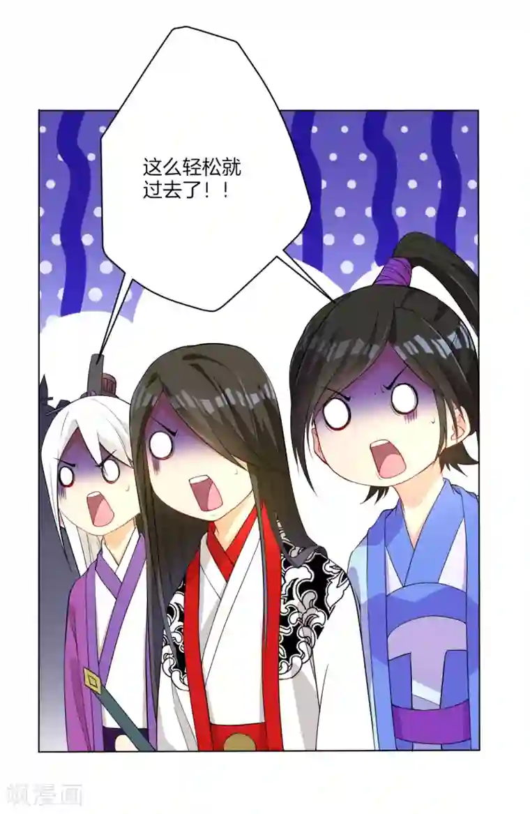 一等家丁第15话 滑板妙用