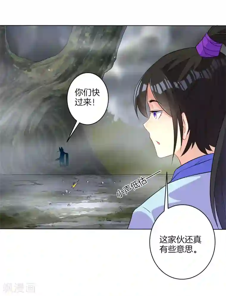 一等家丁第15话 滑板妙用