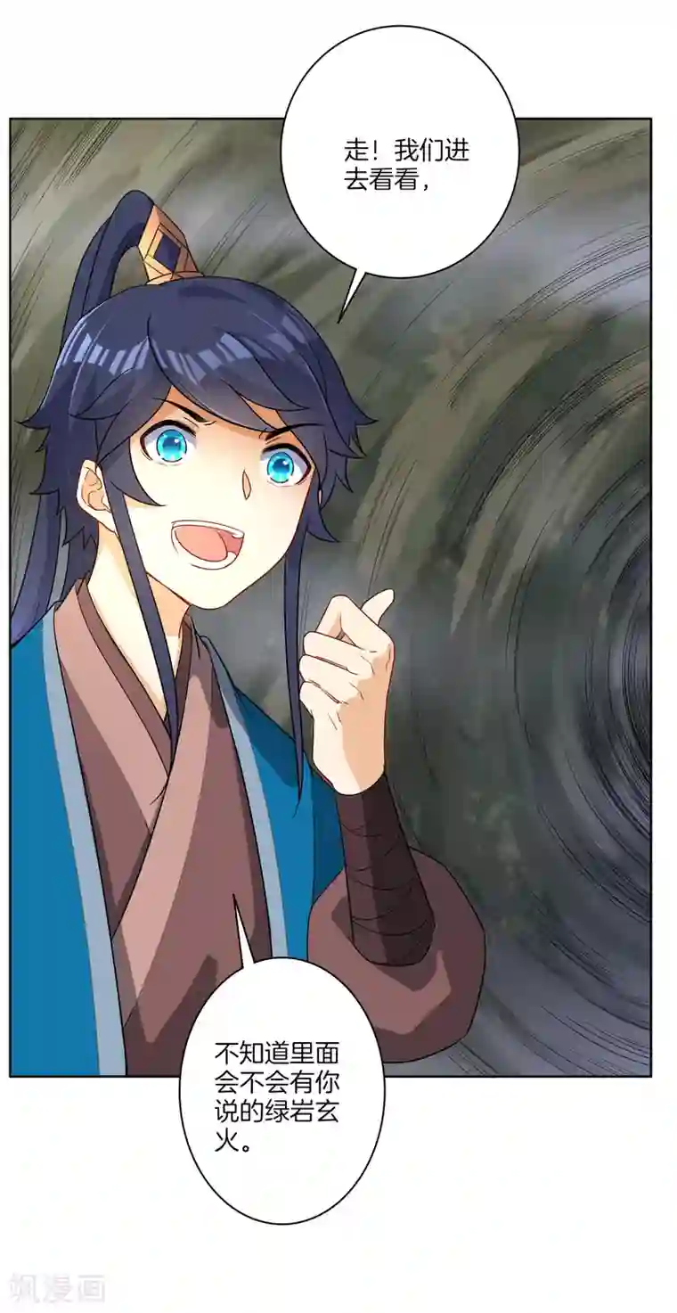 一等家丁第15话 滑板妙用