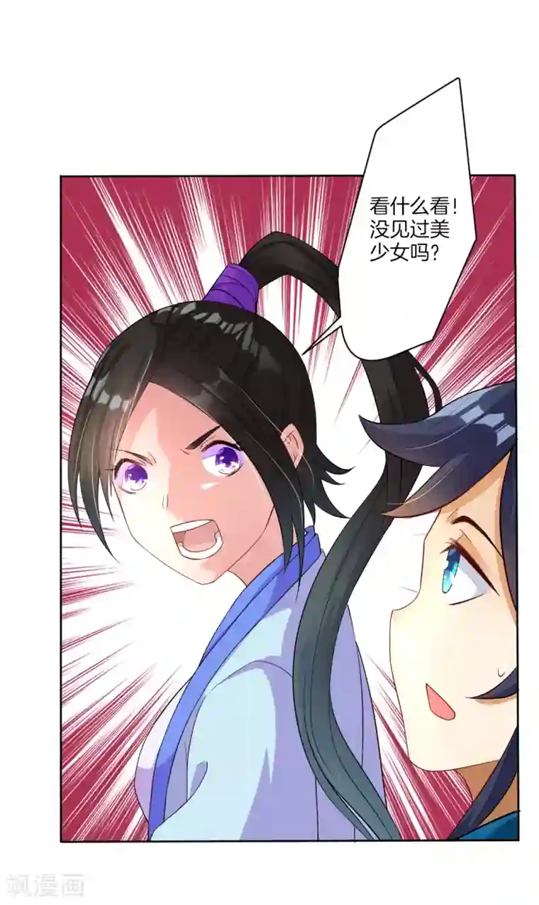 一等家丁第15话 滑板妙用