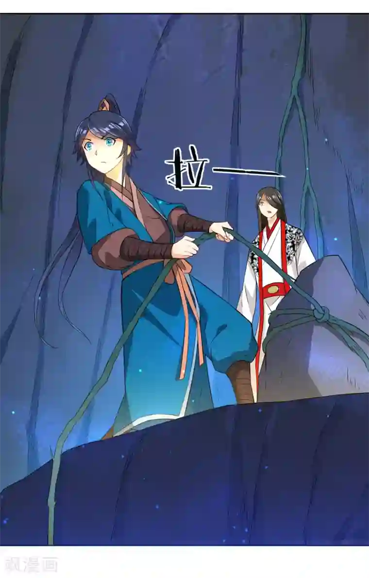 一等家丁第16话 自制降落伞