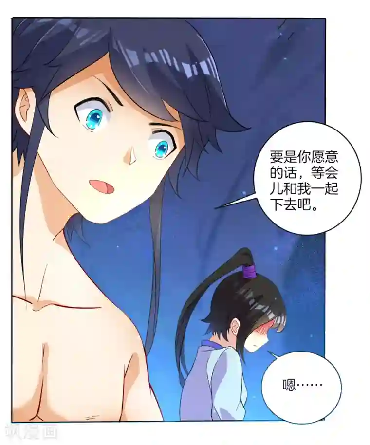 一等家丁第16话 自制降落伞