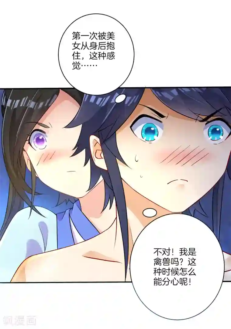 一等家丁第16话 自制降落伞