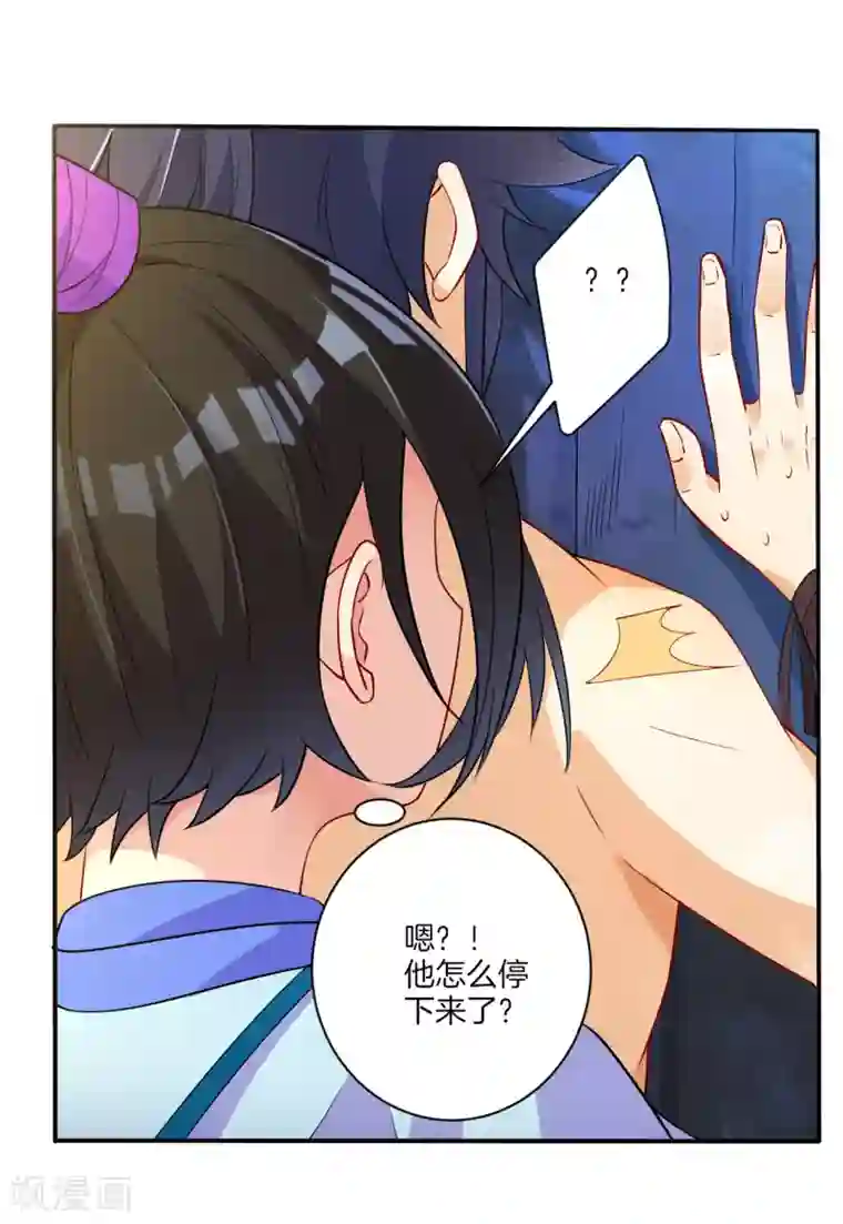 一等家丁第16话 自制降落伞