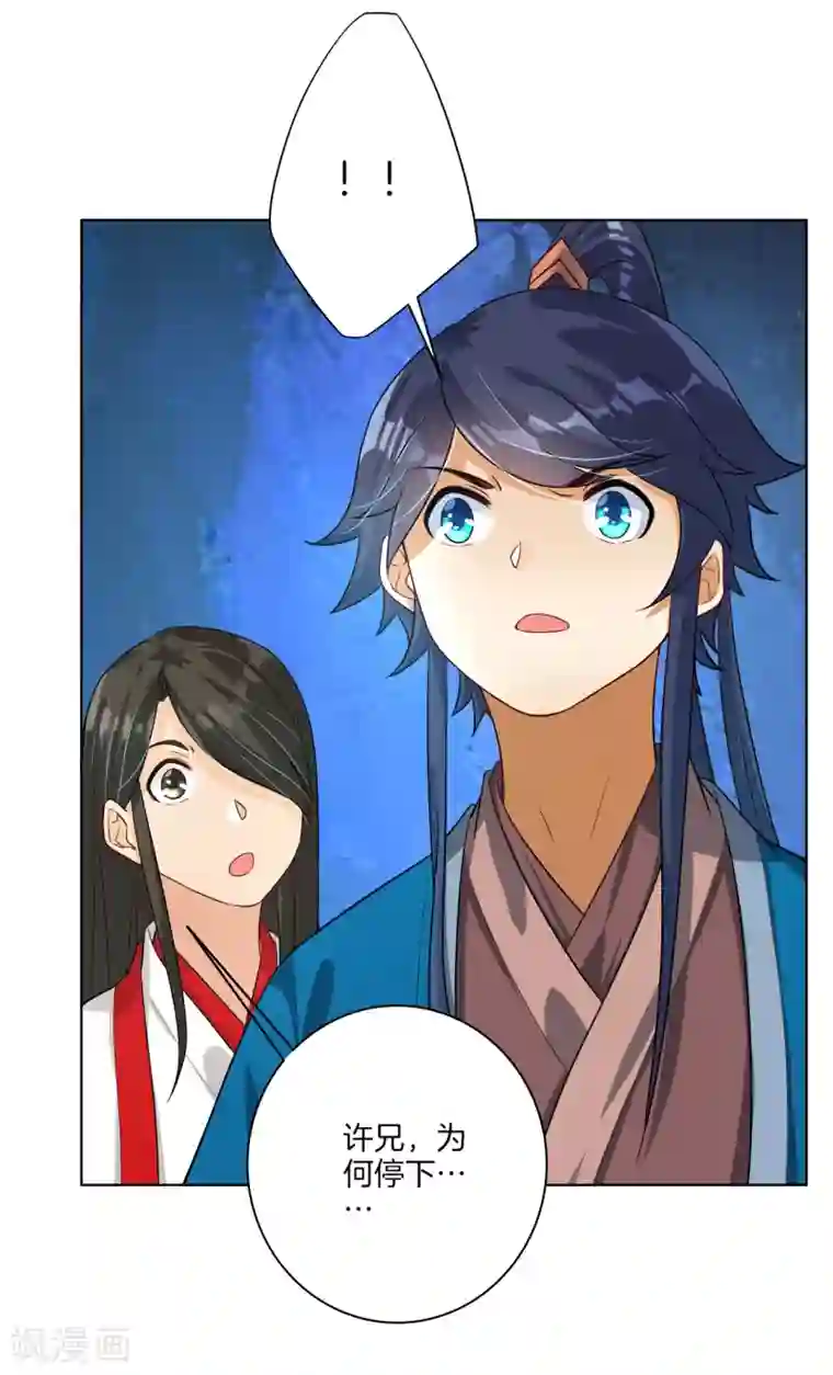 一等家丁第16话 自制降落伞