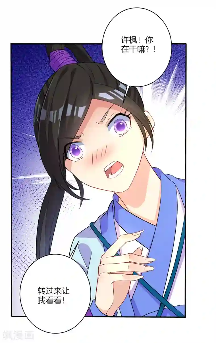 一等家丁第16话 自制降落伞