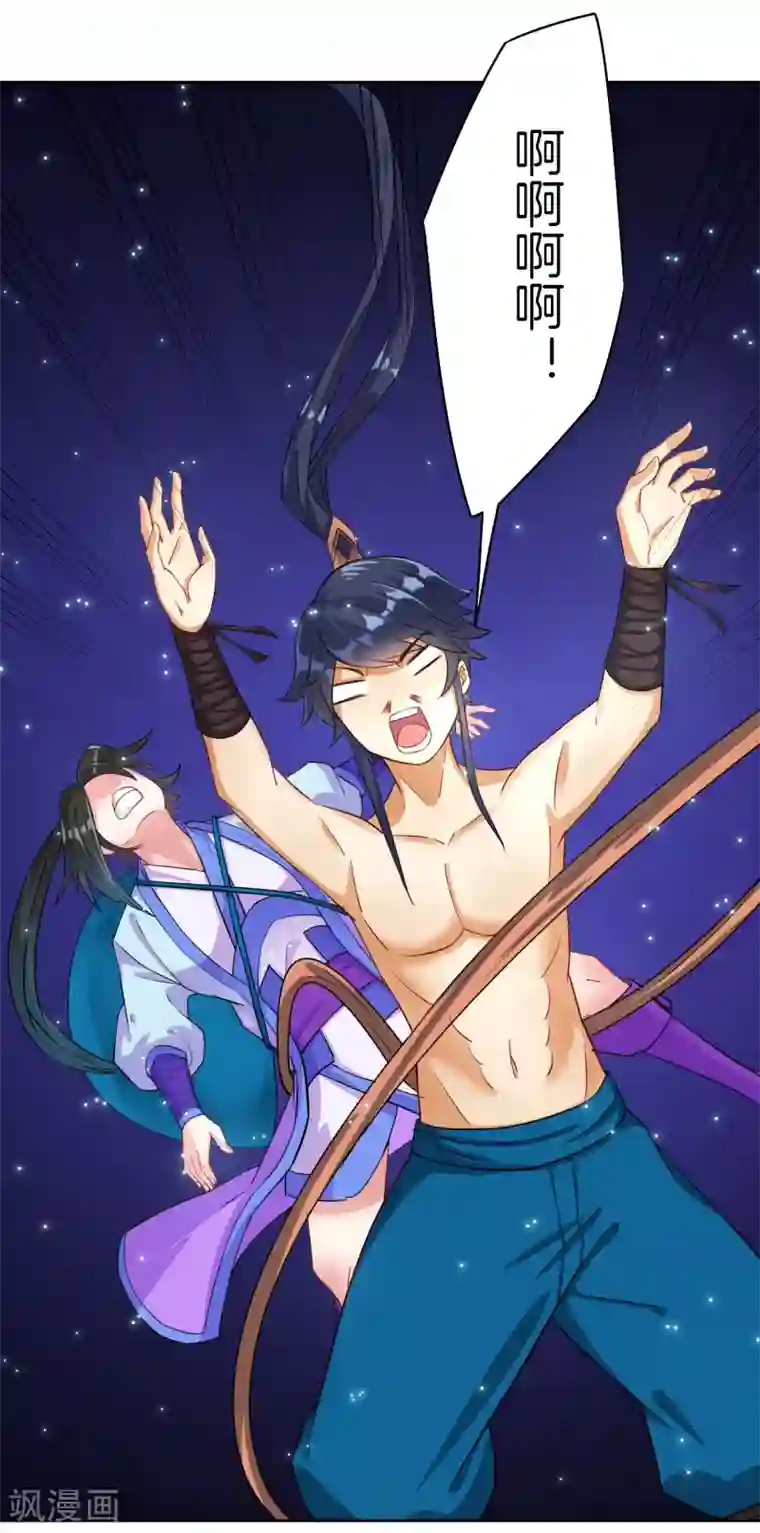 一等家丁第16话 自制降落伞