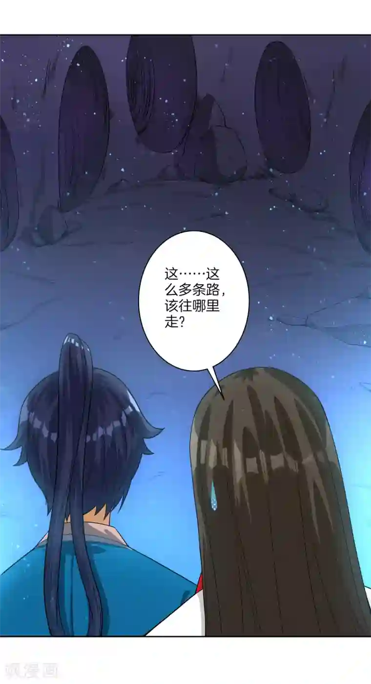 一等家丁第16话 自制降落伞