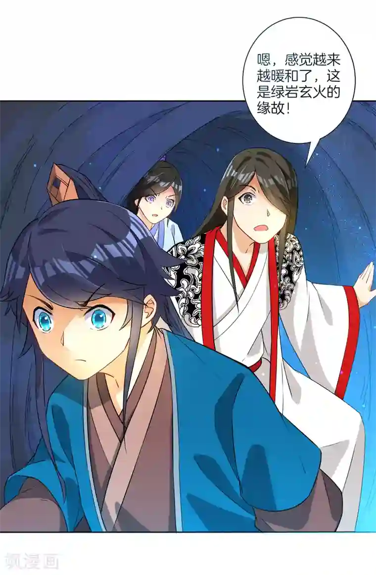 一等家丁第16话 自制降落伞