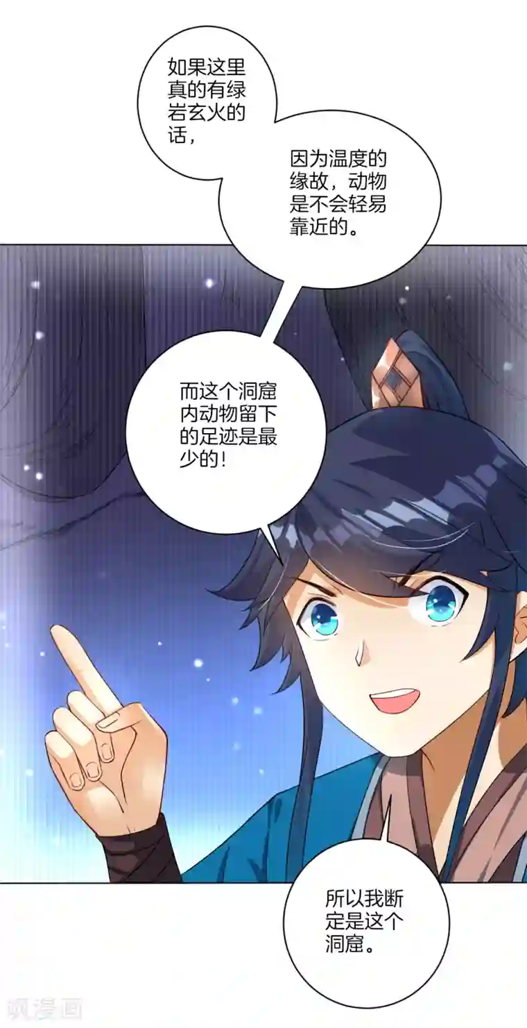 一等家丁第16话 自制降落伞