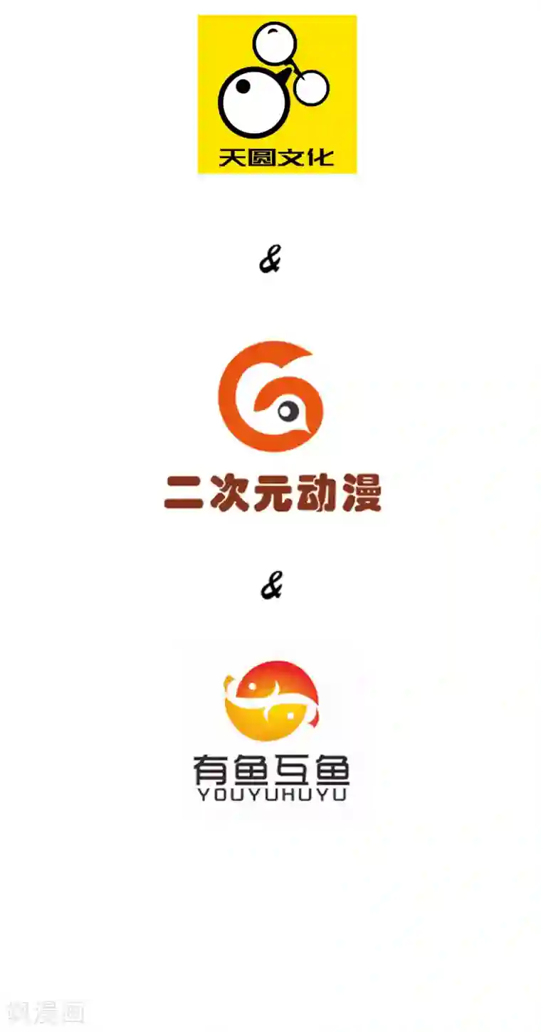 一等家丁第17话 绿岩玄火