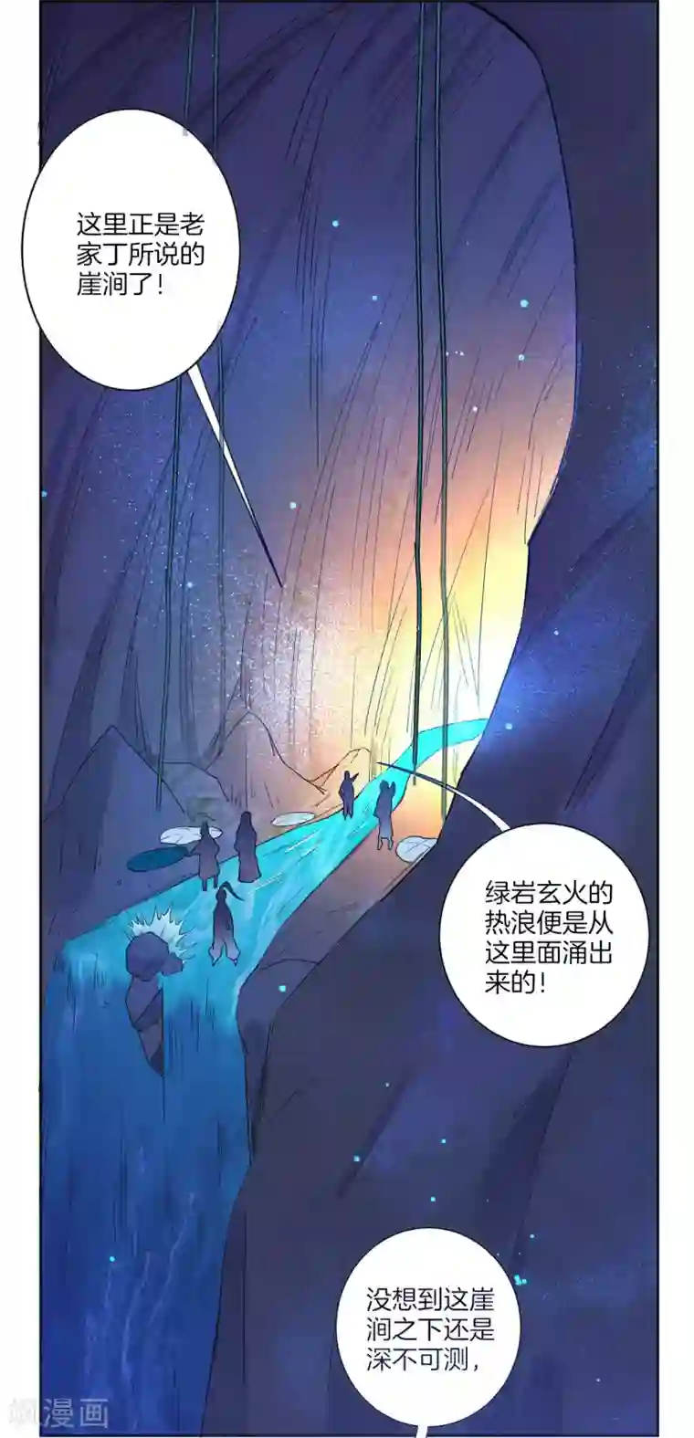高潮使劲抽搐456第17话 绿岩玄火