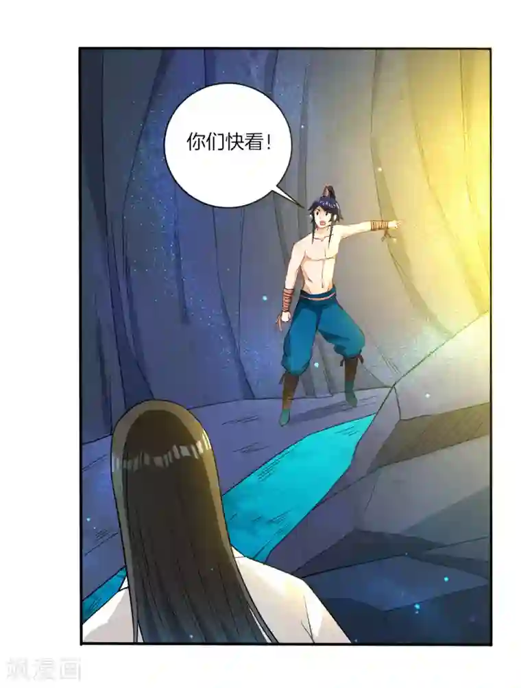 高潮使劲抽搐456第17话 绿岩玄火