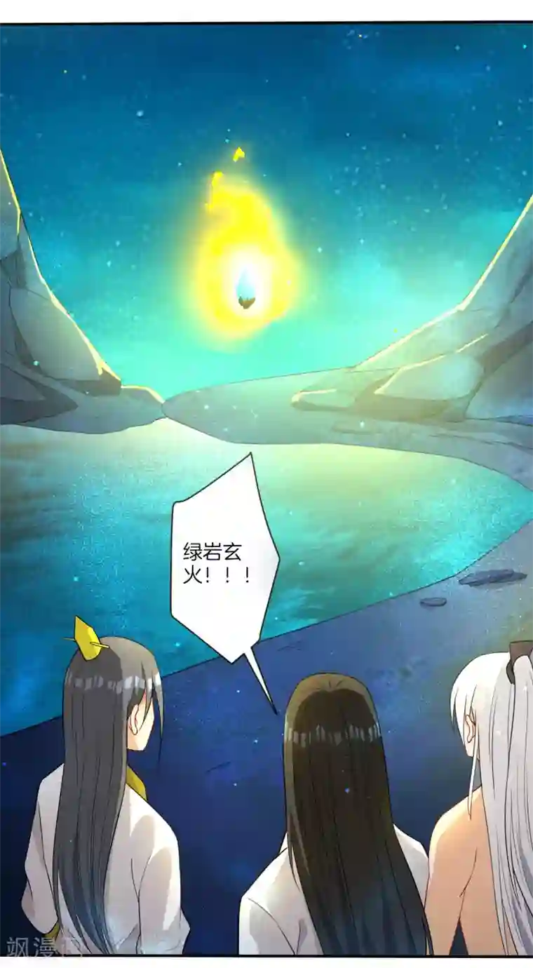 高潮使劲抽搐456第17话 绿岩玄火