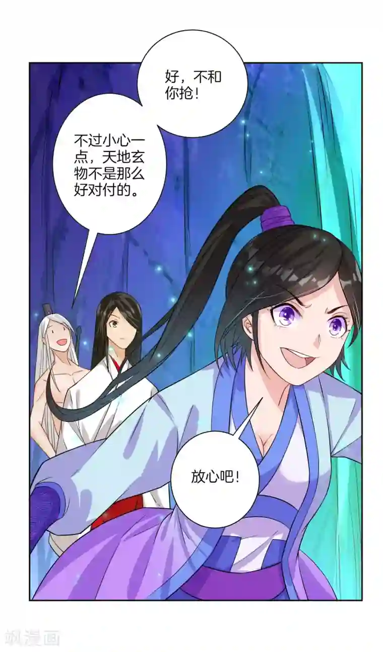 高潮使劲抽搐456第17话 绿岩玄火