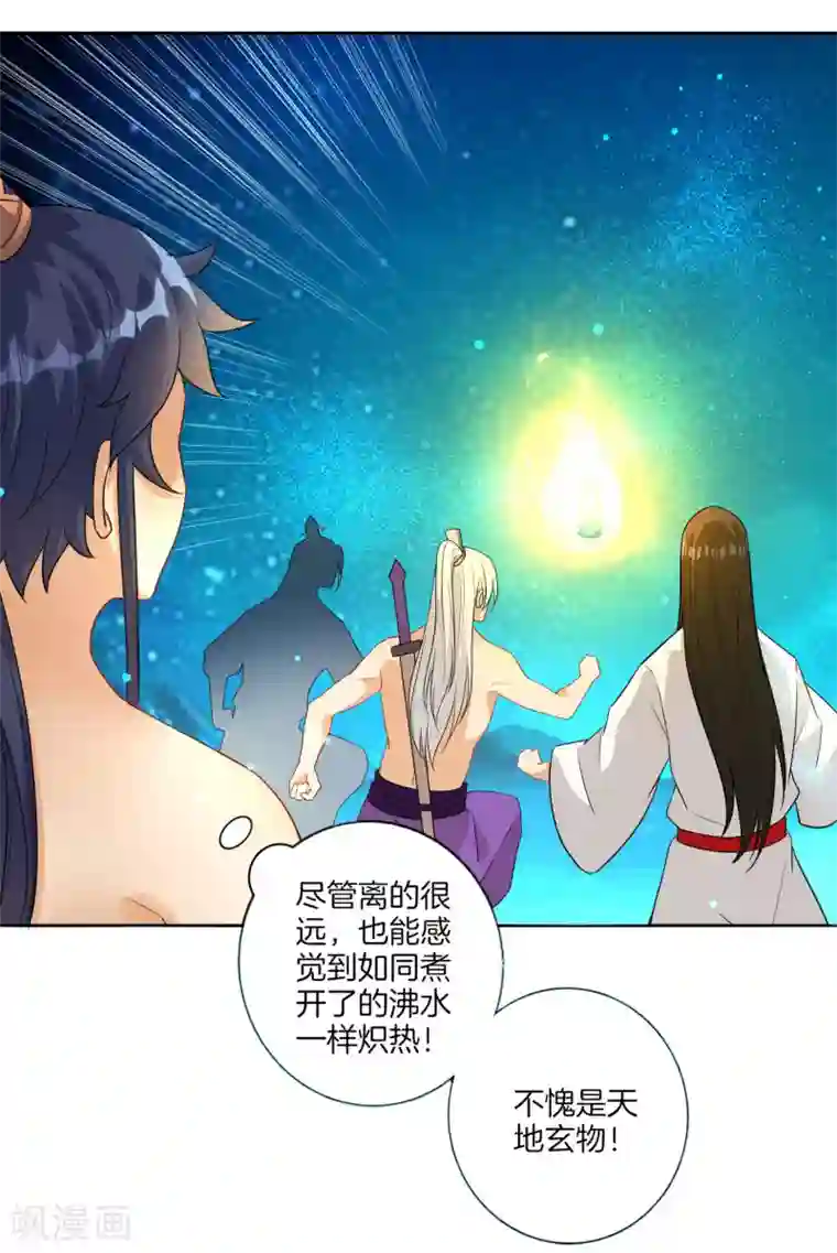 高潮使劲抽搐456第17话 绿岩玄火