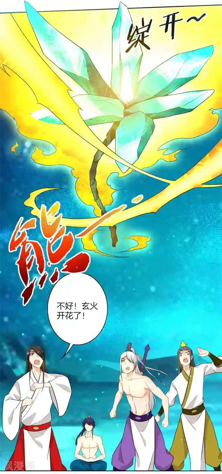 高潮使劲抽搐456第17话 绿岩玄火