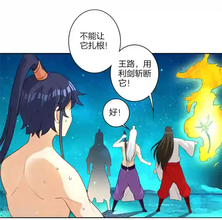 高潮使劲抽搐456第17话 绿岩玄火