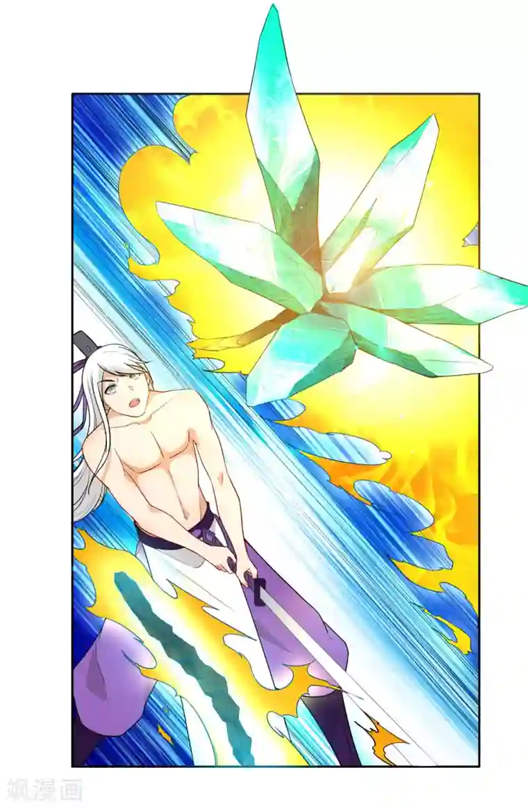 一等家丁第17话 绿岩玄火